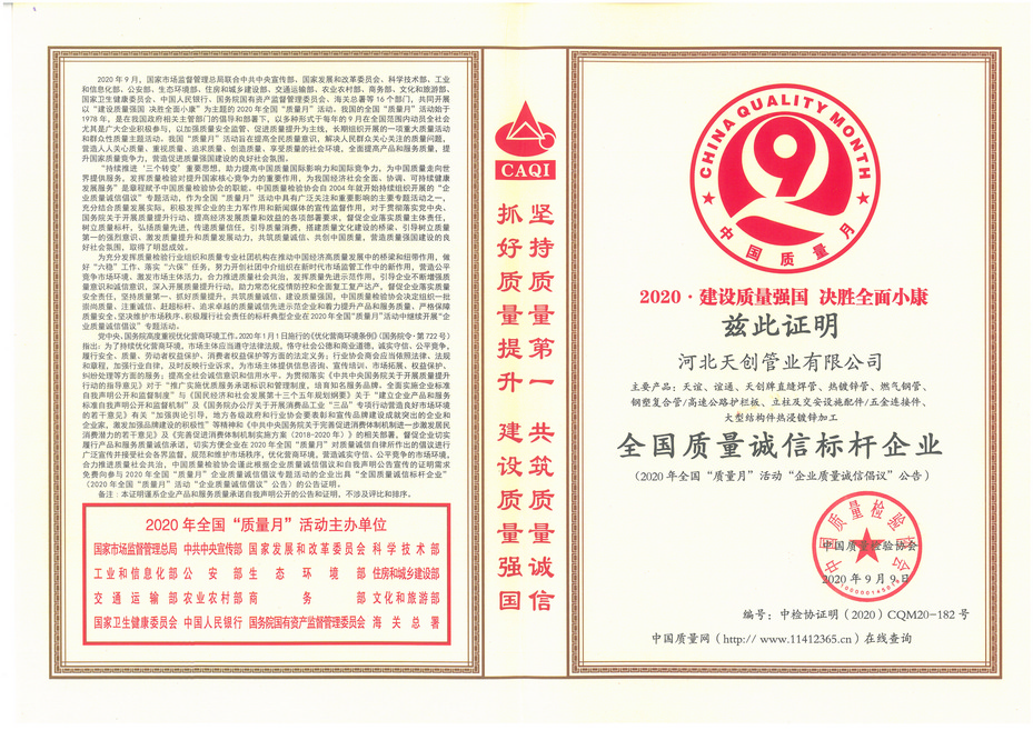 河北尊凯实业新材料科技有限公司